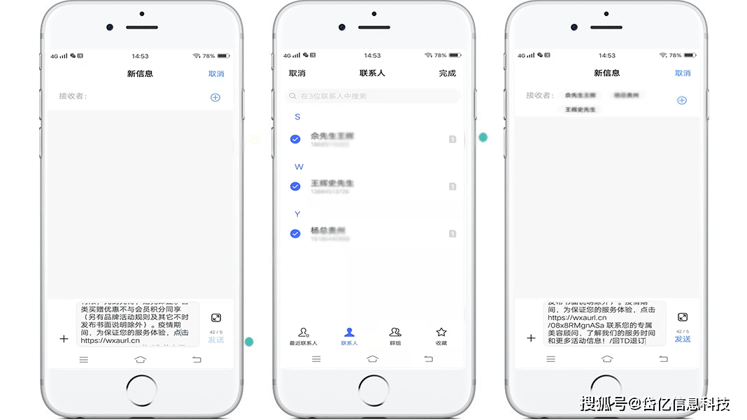 聊天应用快捷群发消息教程