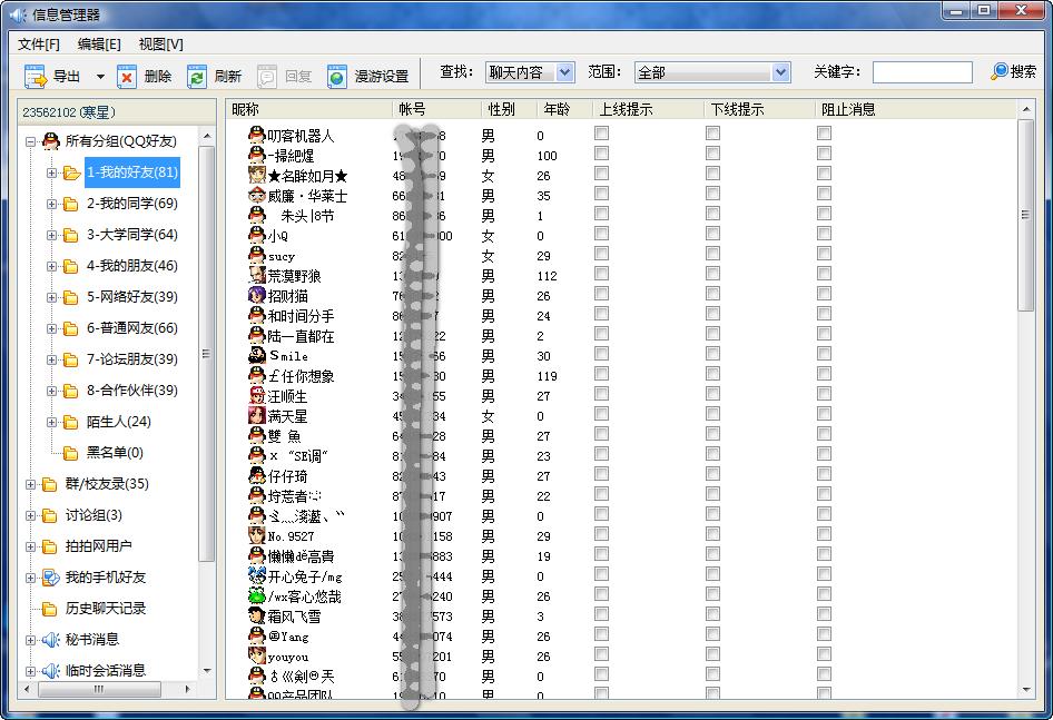 自动整理聊天列表技巧，高效有序的信息管理之道